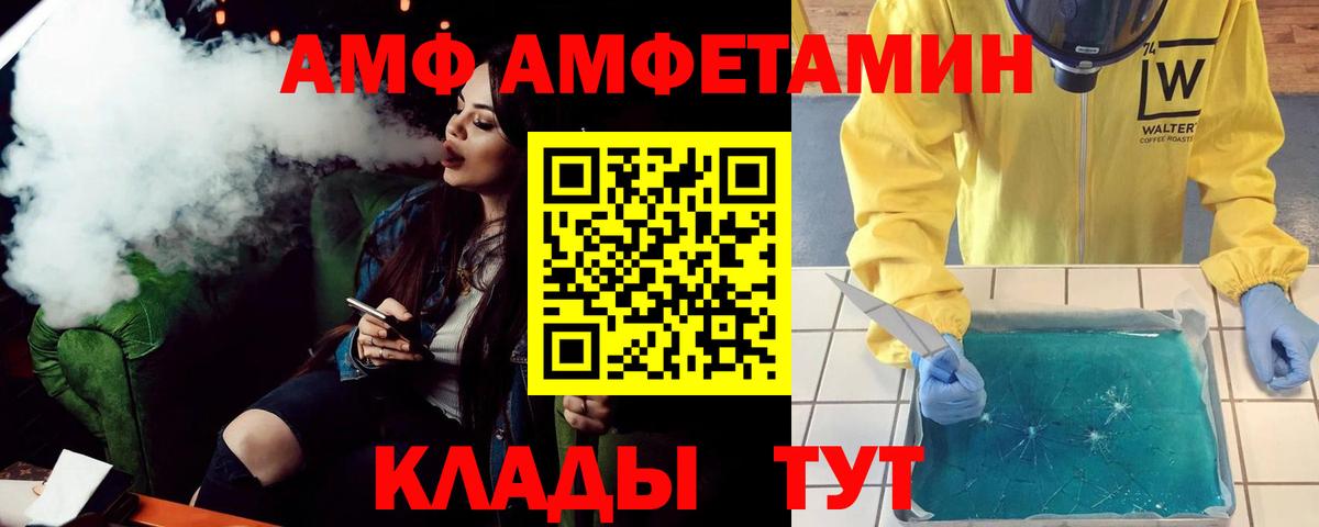 АМФЕТАМИН  Вход с VPN  Майкоп  АМФ 98% 
