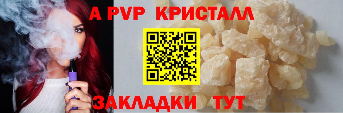 Майкоп  A PVP СК КРИС  Вход с VPN  Alpha-PVP  Alpha-PVP Соль 