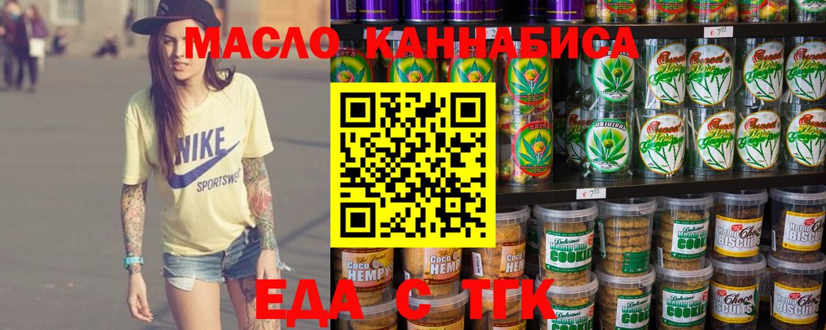 Cannafood марихуана  Вход с VPN  Майкоп 