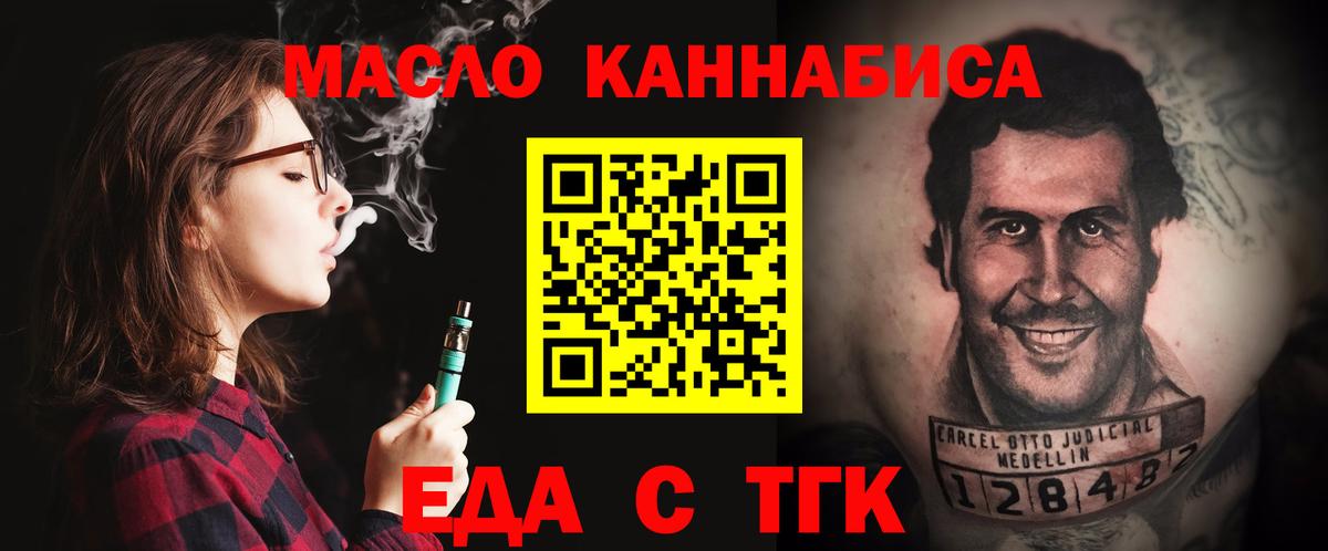Cannafood конопля Майкоп
