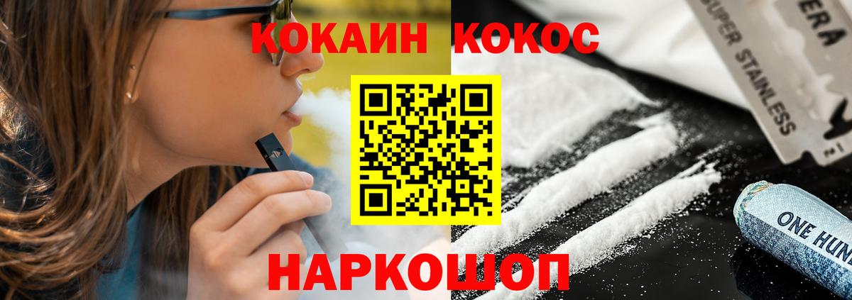 КОКАИН VHQ Майкоп