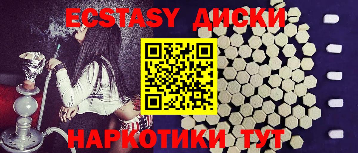 Майкоп  ЭКСТАЗИ  Вход с VPN  Ecstasy Punisher 