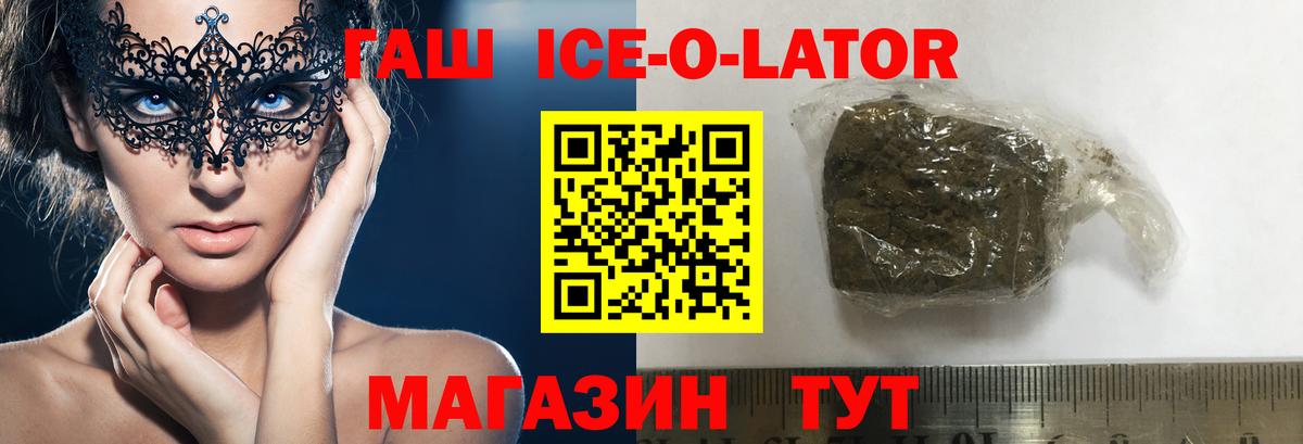Майкоп  ГАШИШ убойный  Вход с VPN 