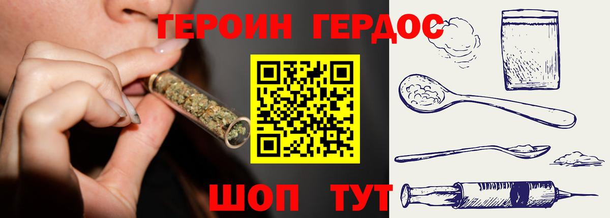 Героин Heroin Майкоп