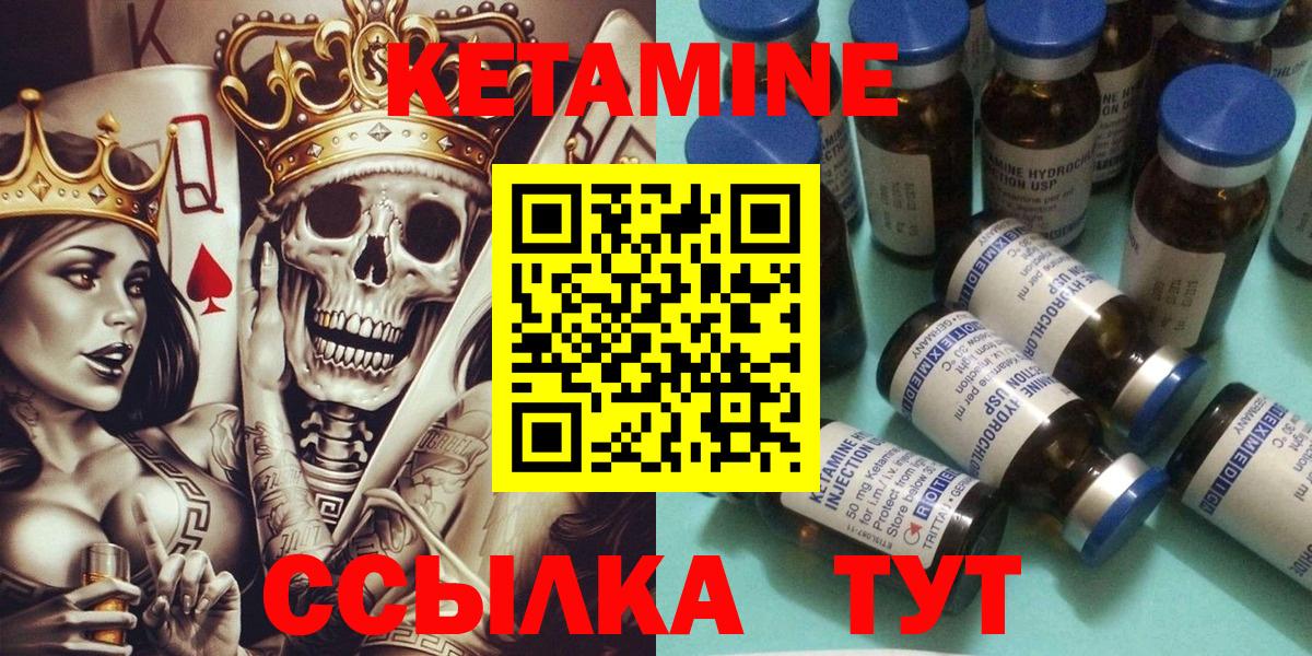 КЕТАМИН VHQ  Вход с VPN  Кетамин ketamine  Майкоп 