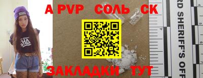 альфа пвп VHQ Жуковский