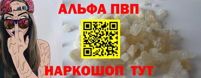 альфа пвп VHQ Жуковский