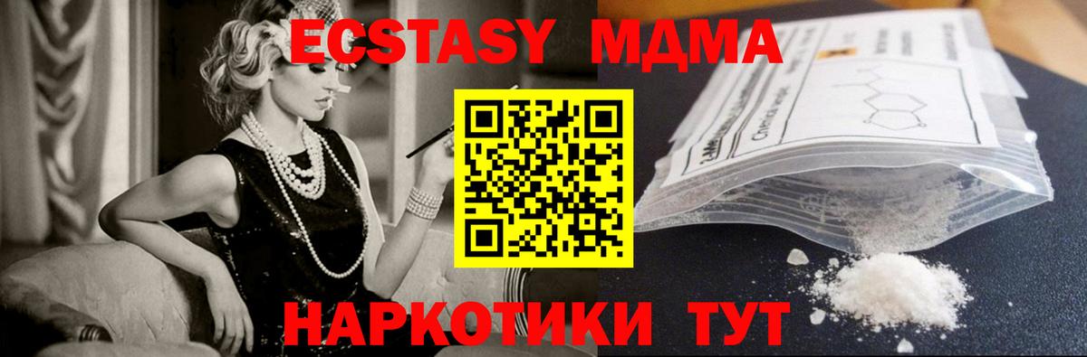 MDMA кристаллы  Вход с VPN  MDMA молли  Майкоп 