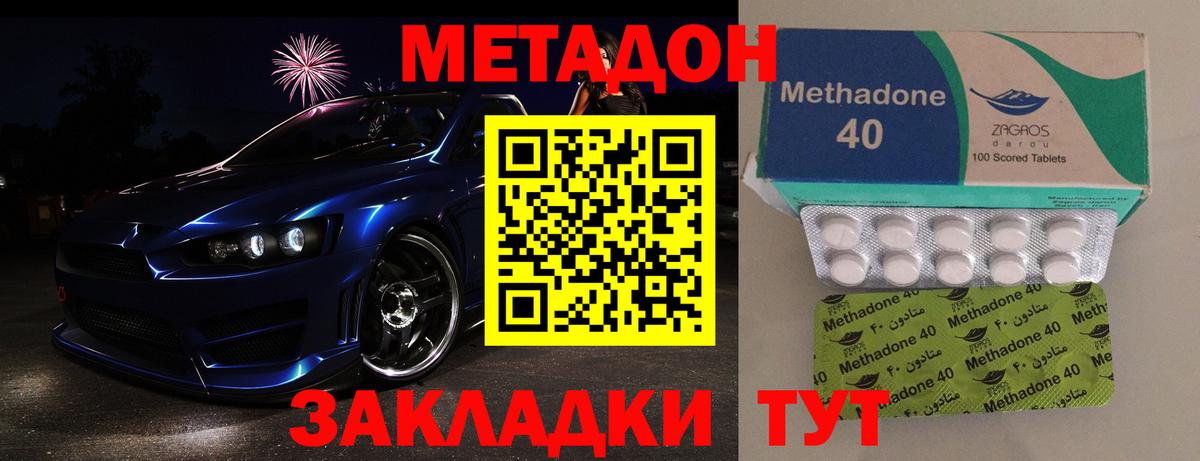 площадка формула  Метадон кристалл  МЕТАДОН methadone  Вход с VPN  Майкоп  mega сайт 