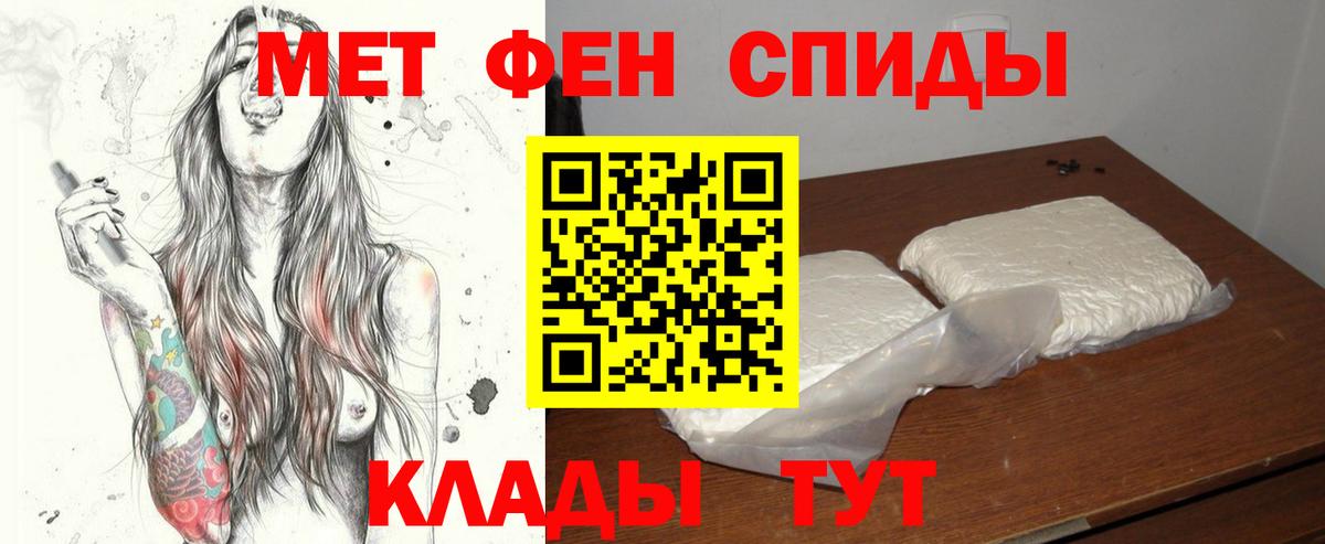 Майкоп  Первитин мет  Вход с VPN 