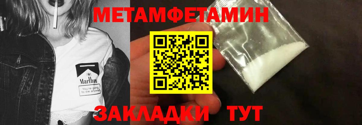 Первитин кристалл Майкоп