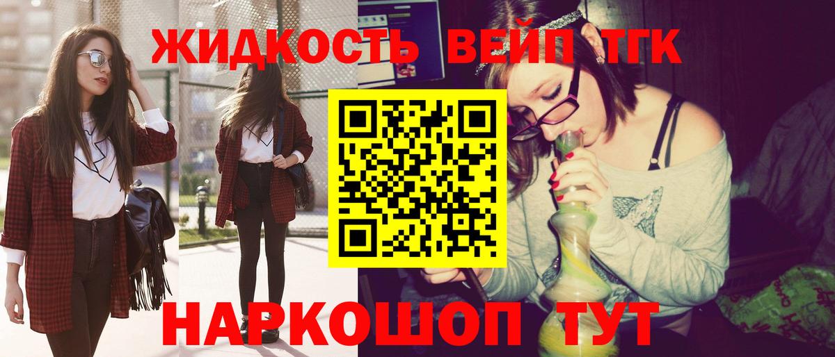 ТГК концентрат Майкоп