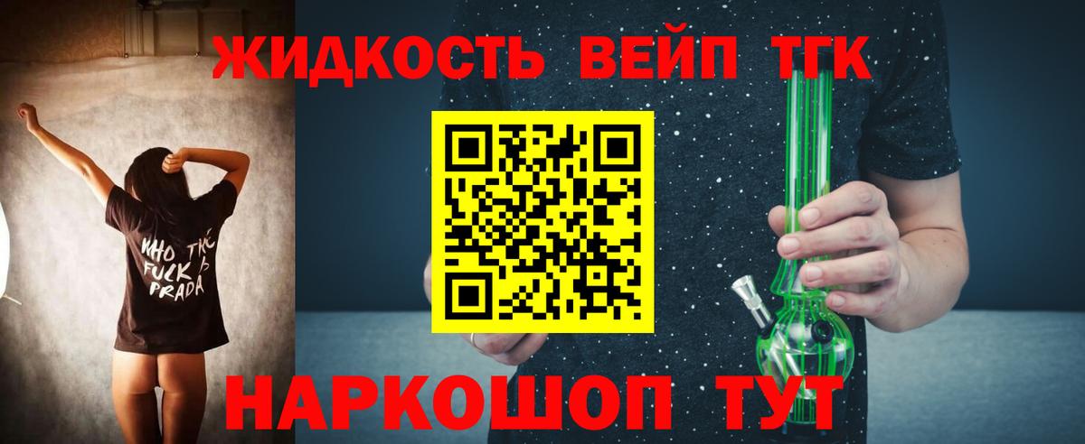 Дистиллят ТГК THC oil  Вход с VPN  Майкоп 